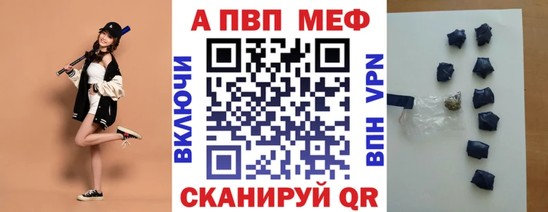 А ПВП кристаллы  Купить закладки  Горбатов 