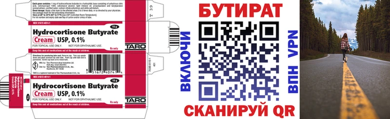 БУТИРАТ BDO 33%  Купить закладки  Горбатов 