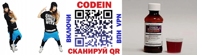 Кодеин напиток Lean (лин)  Купить  Горбатов 