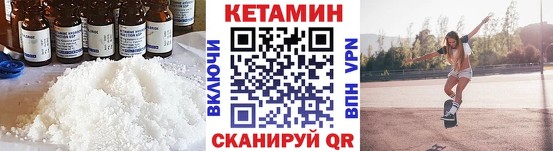 КЕТАМИН ketamine  Купить где  Горбатов 