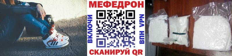 Мефедрон VHQ  Горбатов 