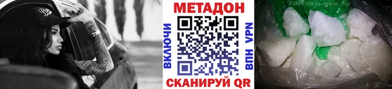 Метадон methadone  Купить где  Горбатов 